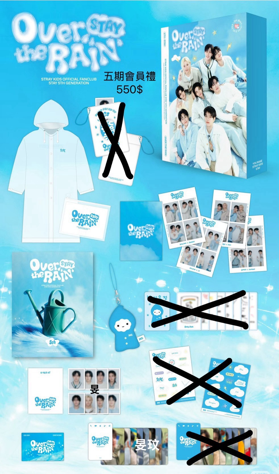 SKZ各時期會員禮🇰🇷🇯🇵