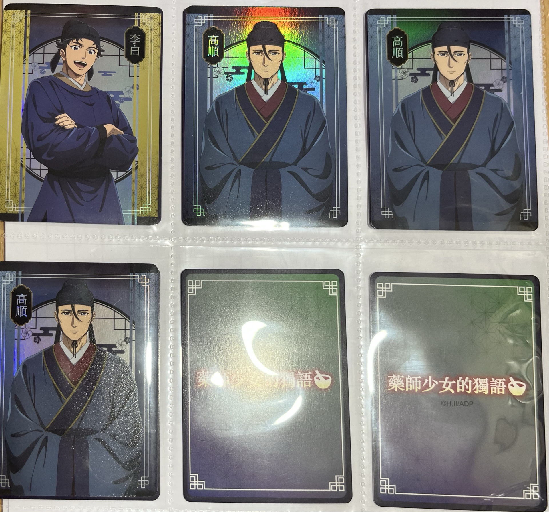 藥師少女 華山快閃店隨機卡