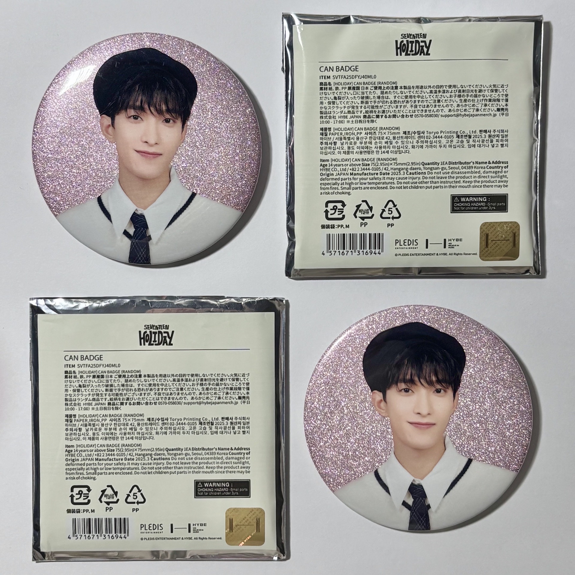 2025飯咪 碩徽章