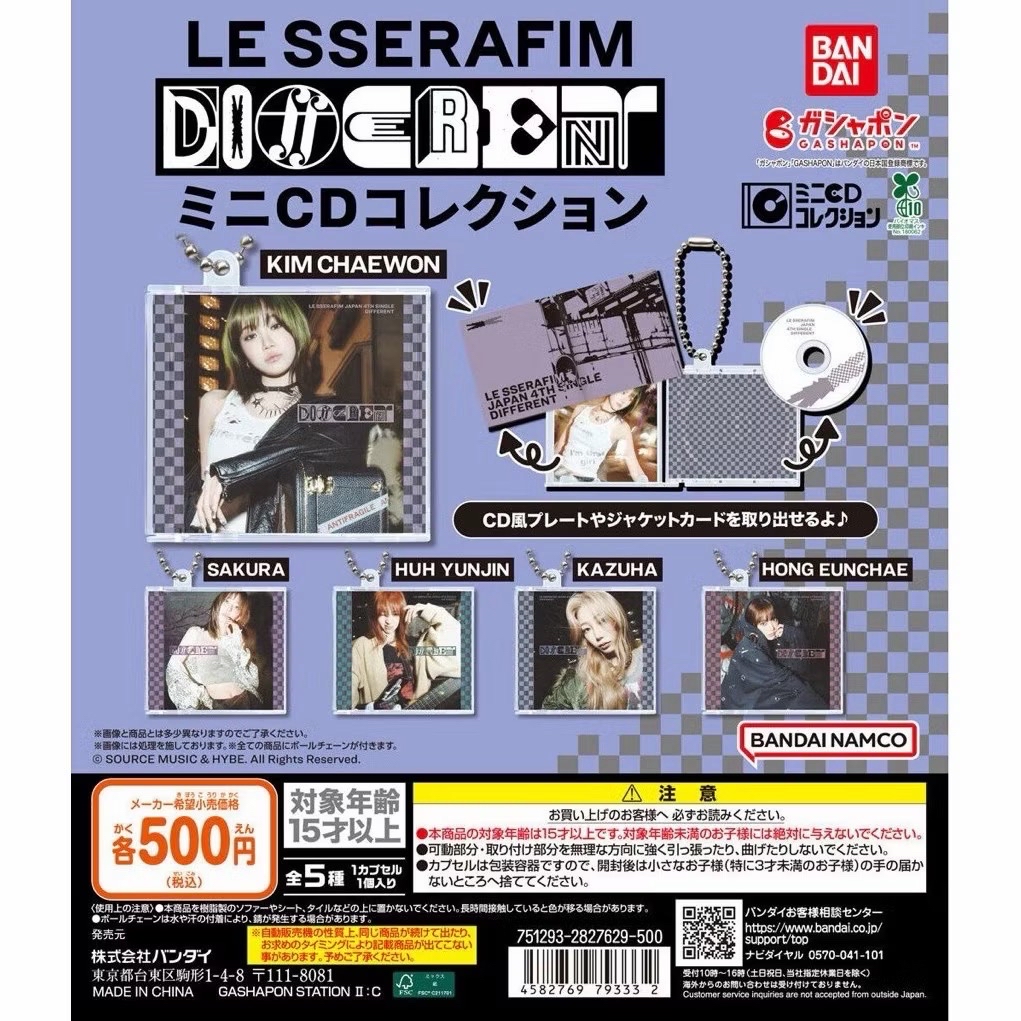 LE SSERAFIM《DIFFERENT》迷你CD合集 日版 扭蛋 萬代