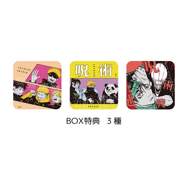 咒術迴戰 日版原畫藝術杯墊 第2彈 五條悟 夏油傑 虎杖 伏黑惠 禪院直哉 七海 甚爾 狗卷 乙骨 宿儺 脹相 真希特典