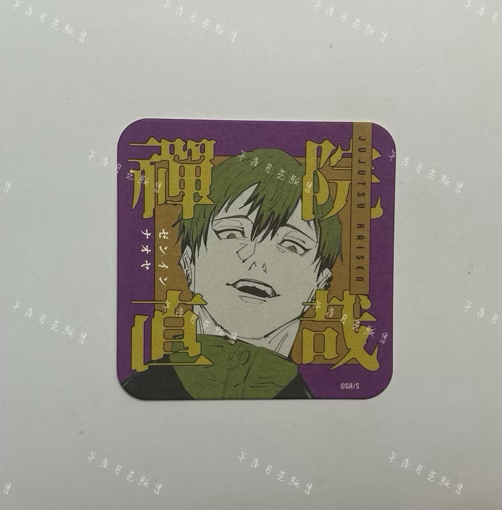 禪院直哉［需綁12，不單售］