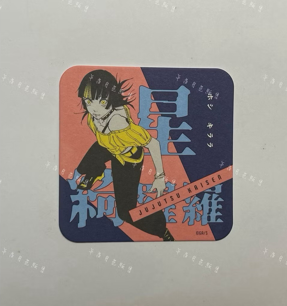 星綺羅羅［需綁3，不單售］