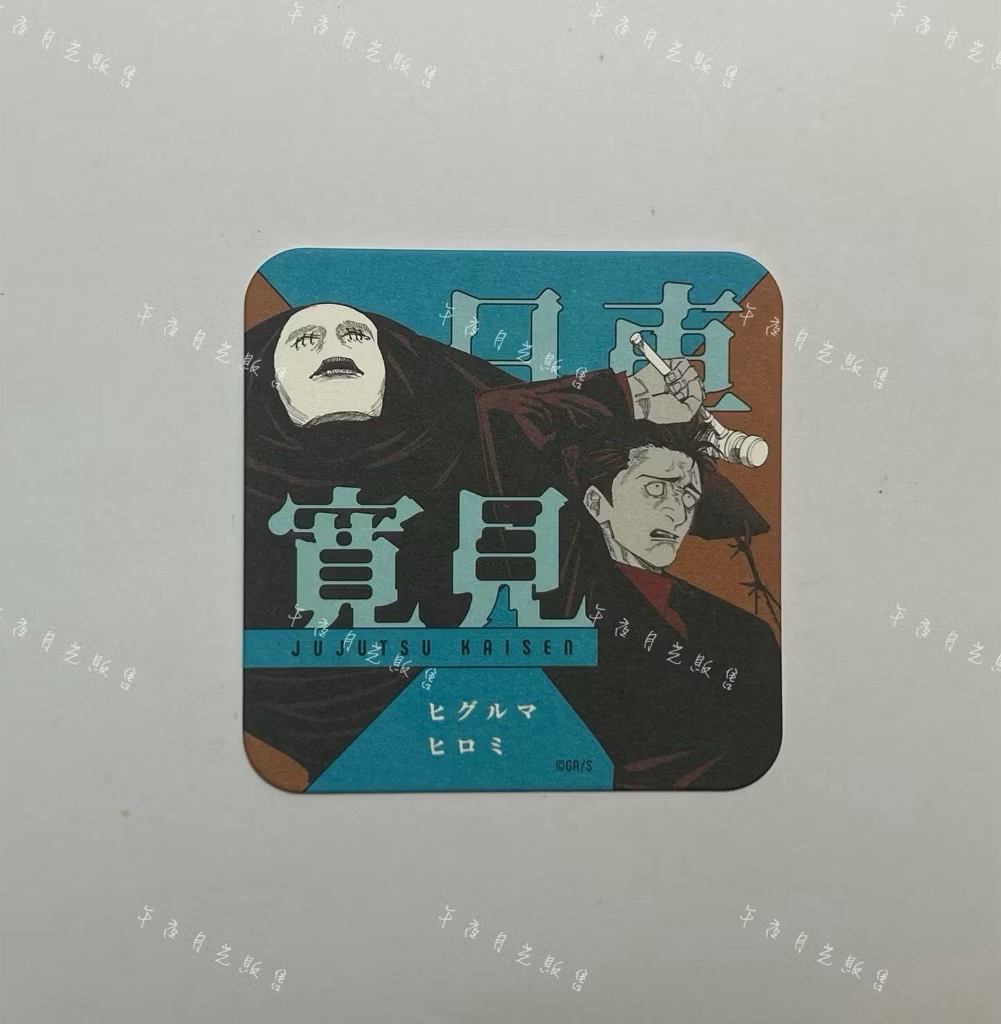 日車寬見［需綁12，不單售］