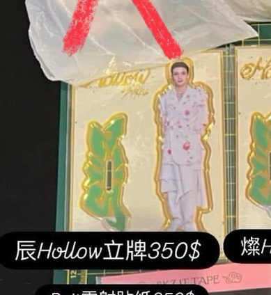 辰Hollow立牌