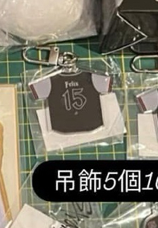 菲球衣吊飾