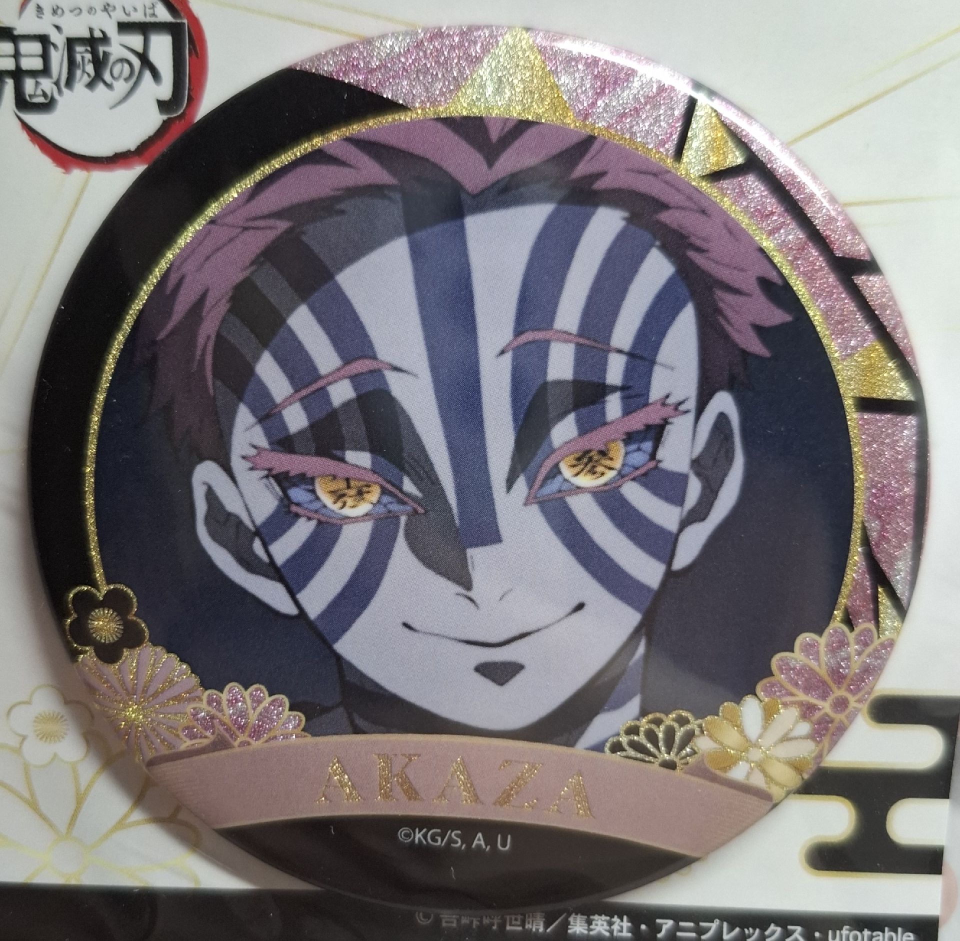 猗窩座螺細風徽章