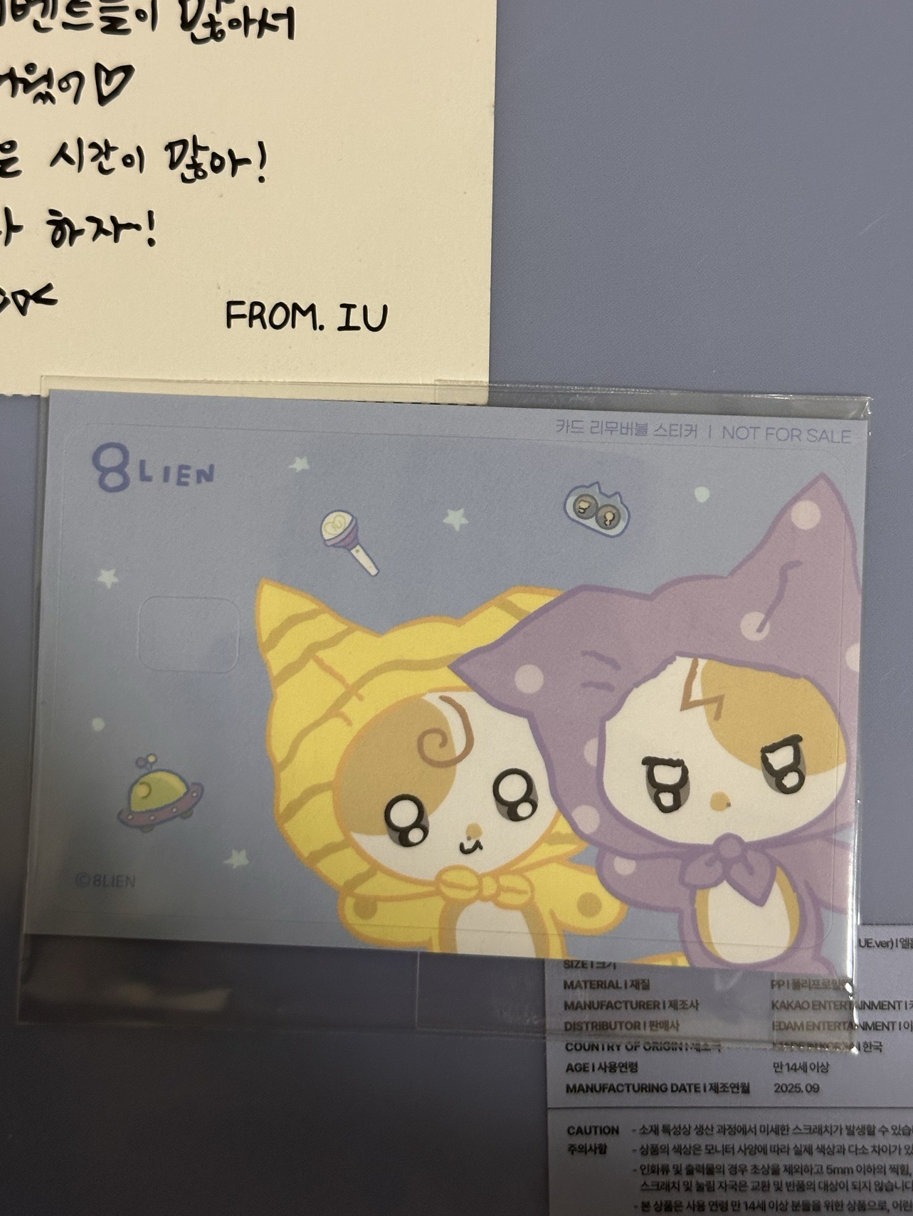 2025 IU [Found at Eight] 快閃店入場禮