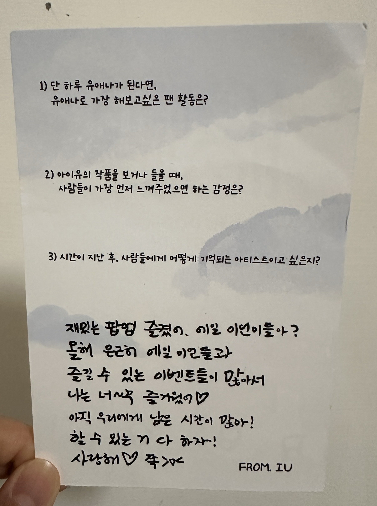 2025 IU [Found at Eight] 快閃店入場禮