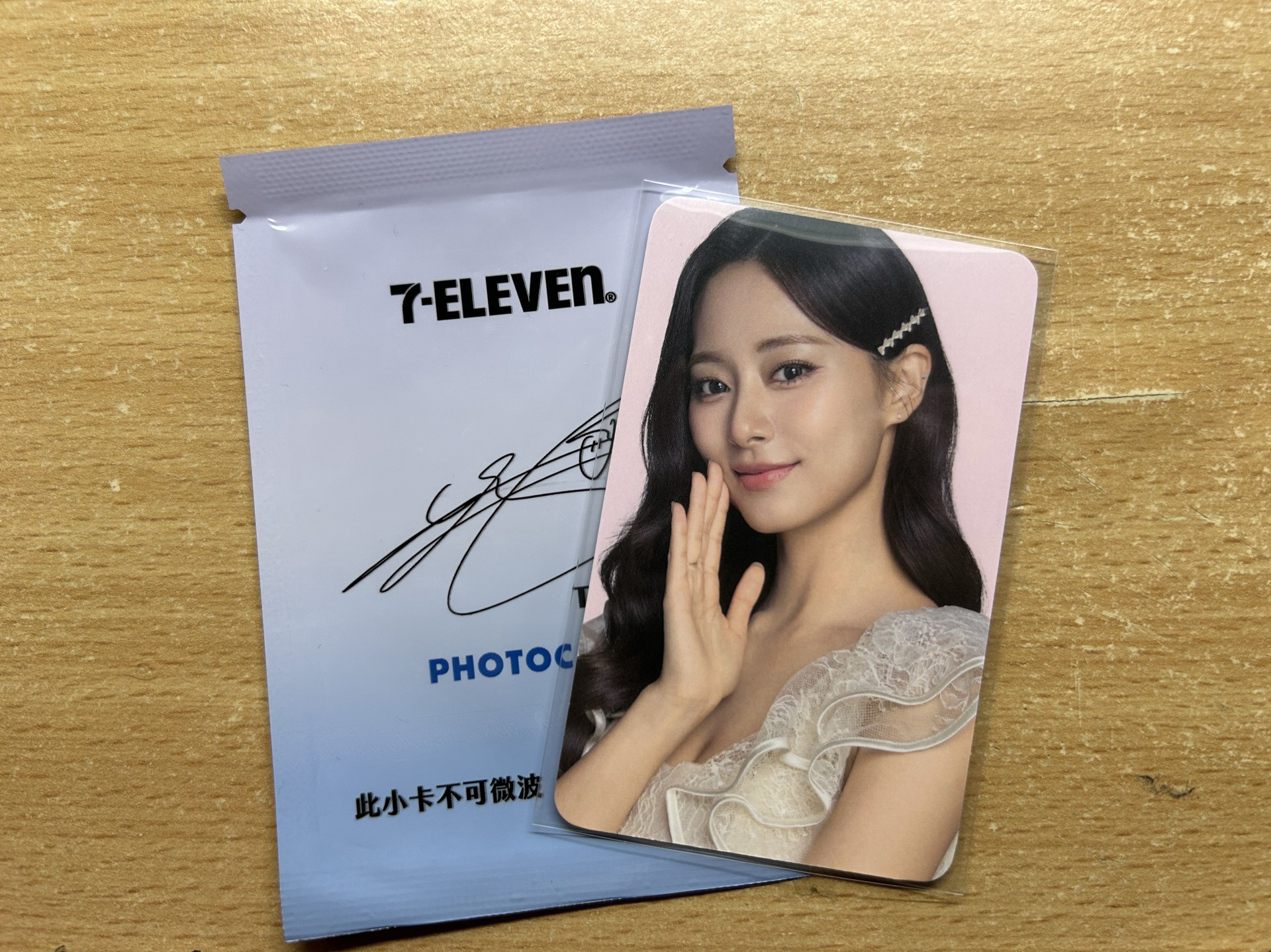 周子瑜7-11小卡