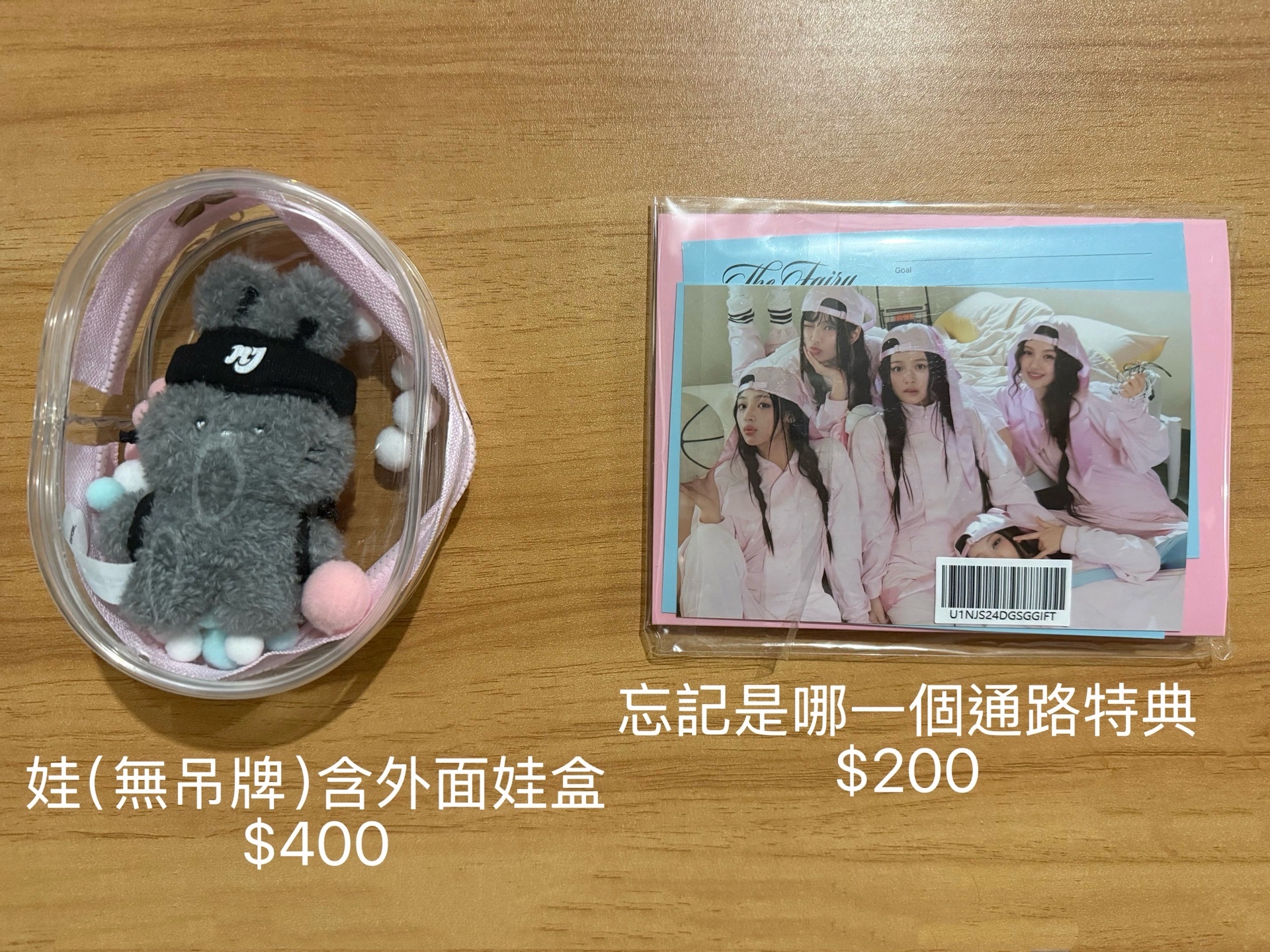 NJZ（newjeans 周邊）