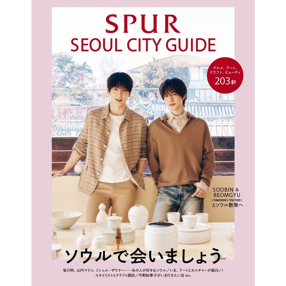 （現貨）SPUR  雜誌 含7net特典
