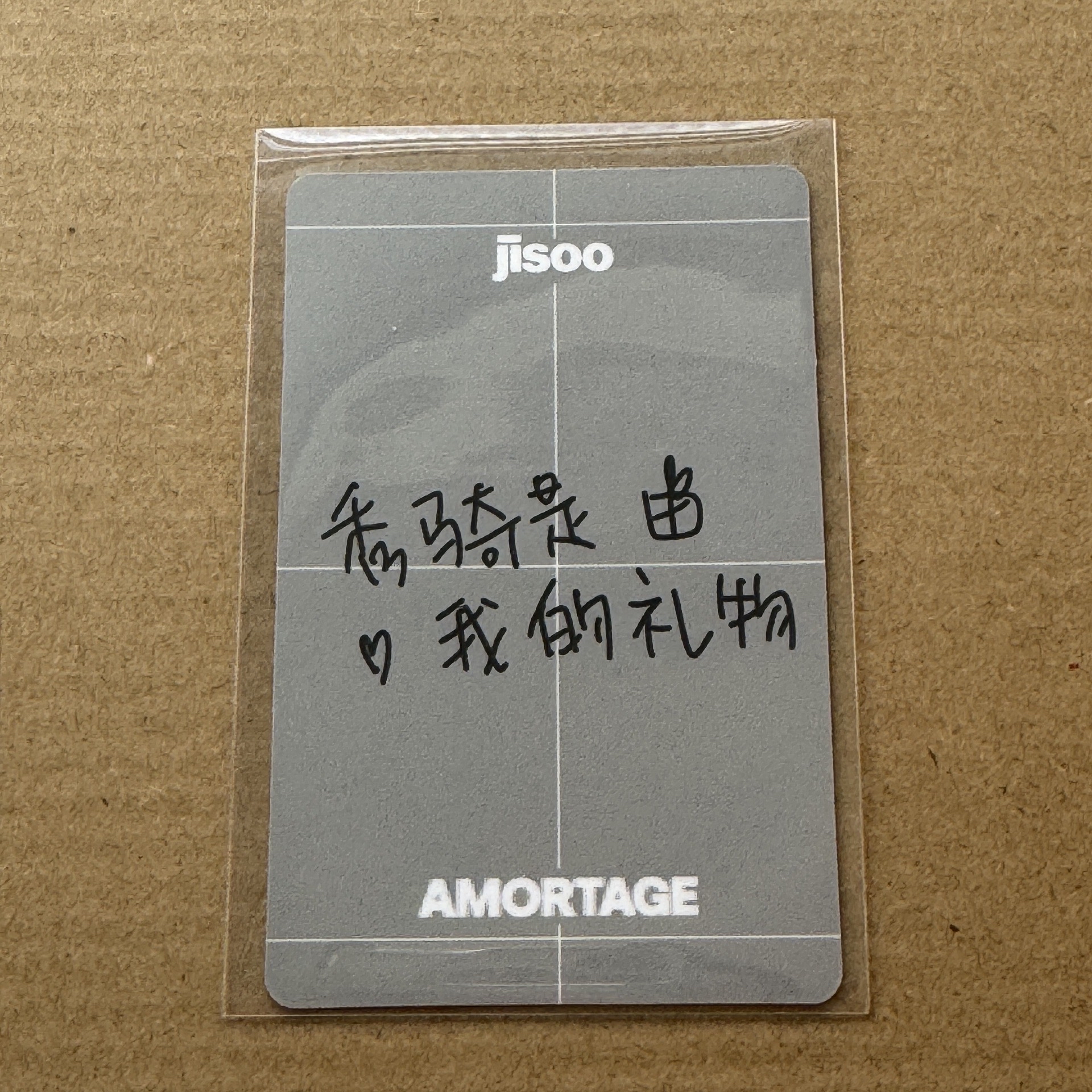 Jisoo SR中背特典 秀騎是我的禮物🎁💝