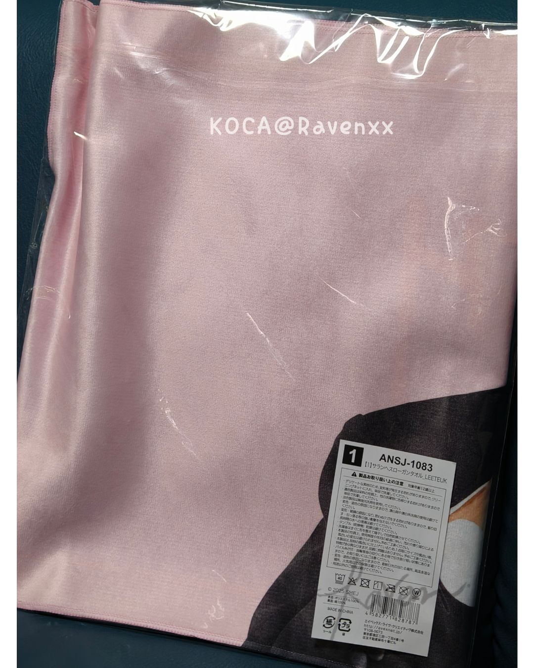 SJ 利特 日巡 雙面手幅 サランヘスローガンタオル