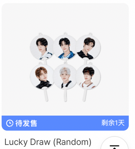 小扇子（可備註許願成員優先順序）