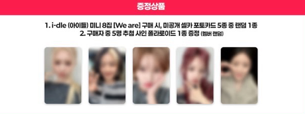 【預購】i-dle 楠藝幸運卡