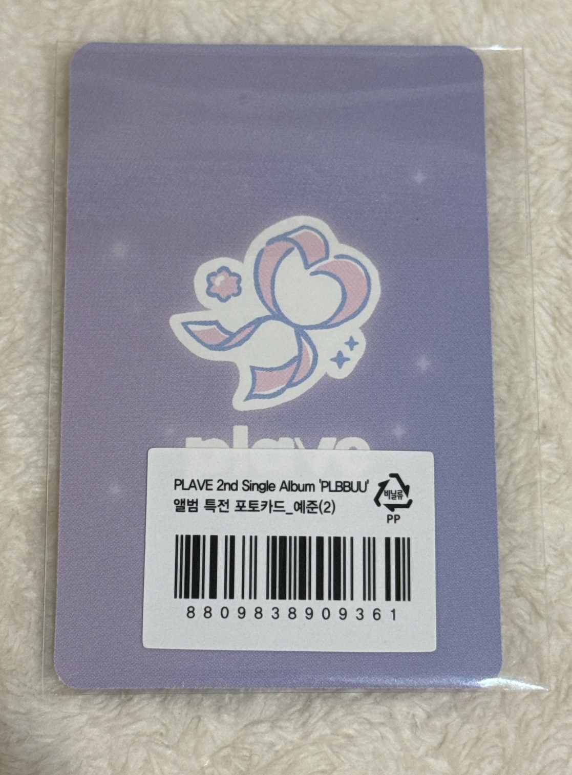 藝俊PLBBUU A2T特典卡