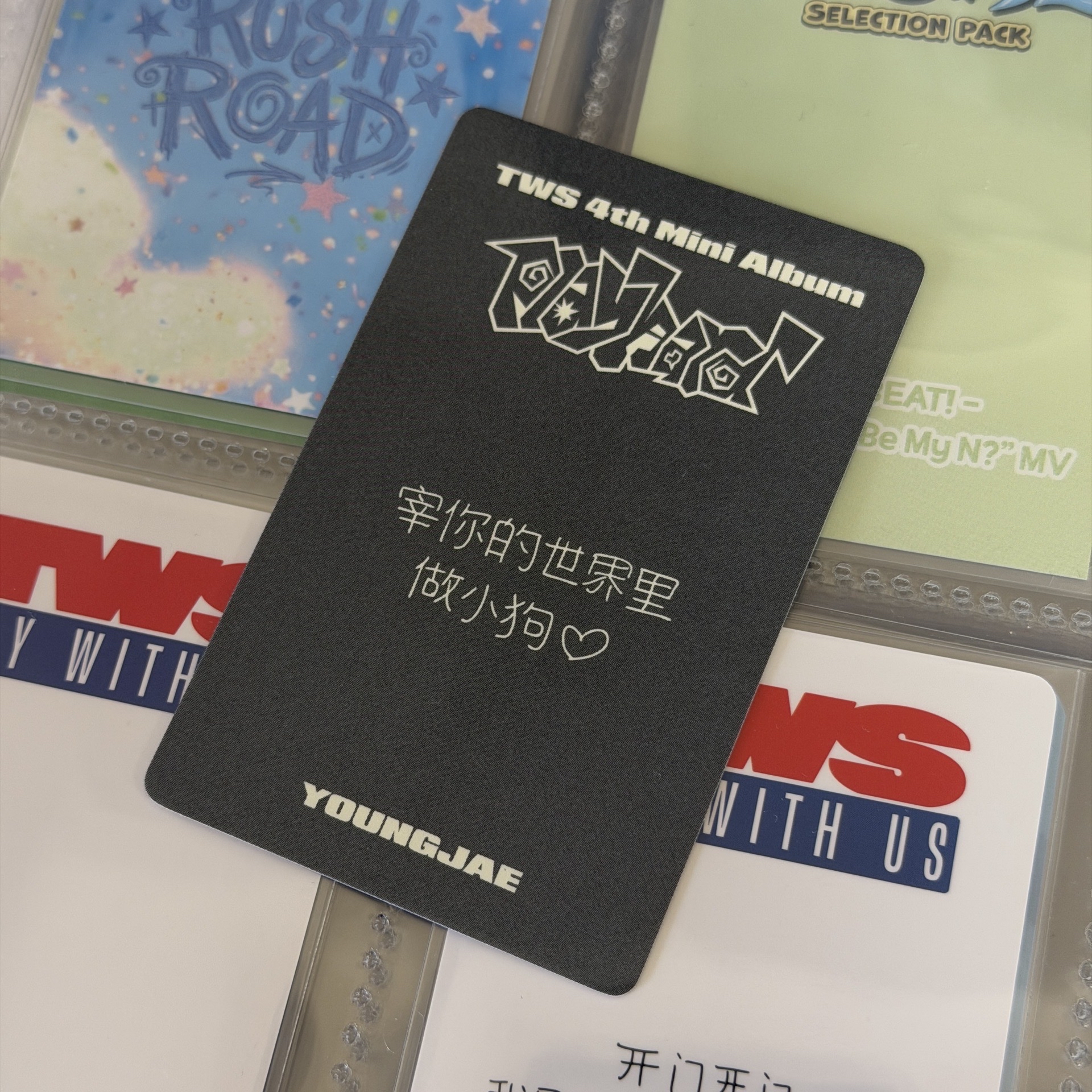 TWS 迷四 yzy簽售卡 崔英宰