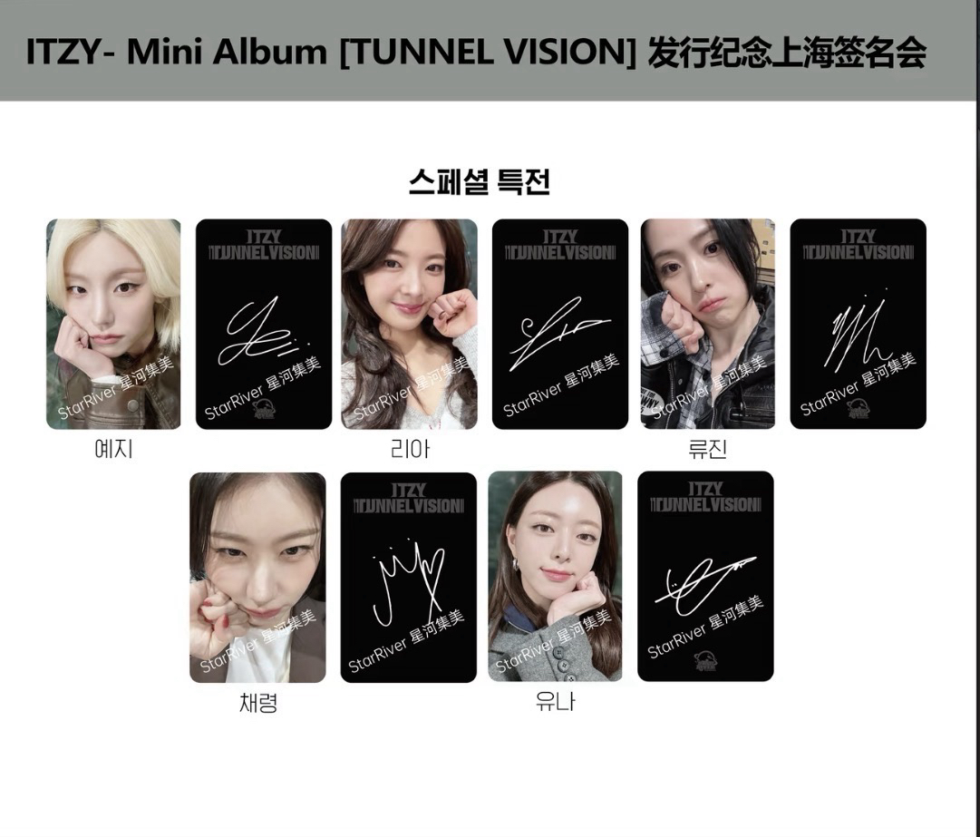 Itzy tnvs sr小豆丁