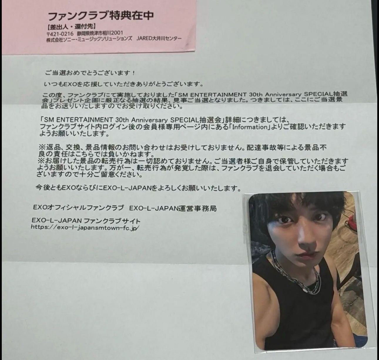 EXO 30週年抽選卡 燦烈（非現