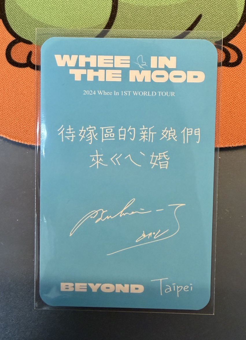 WHEE IN 輝人 2024台北演唱會 入場卡
