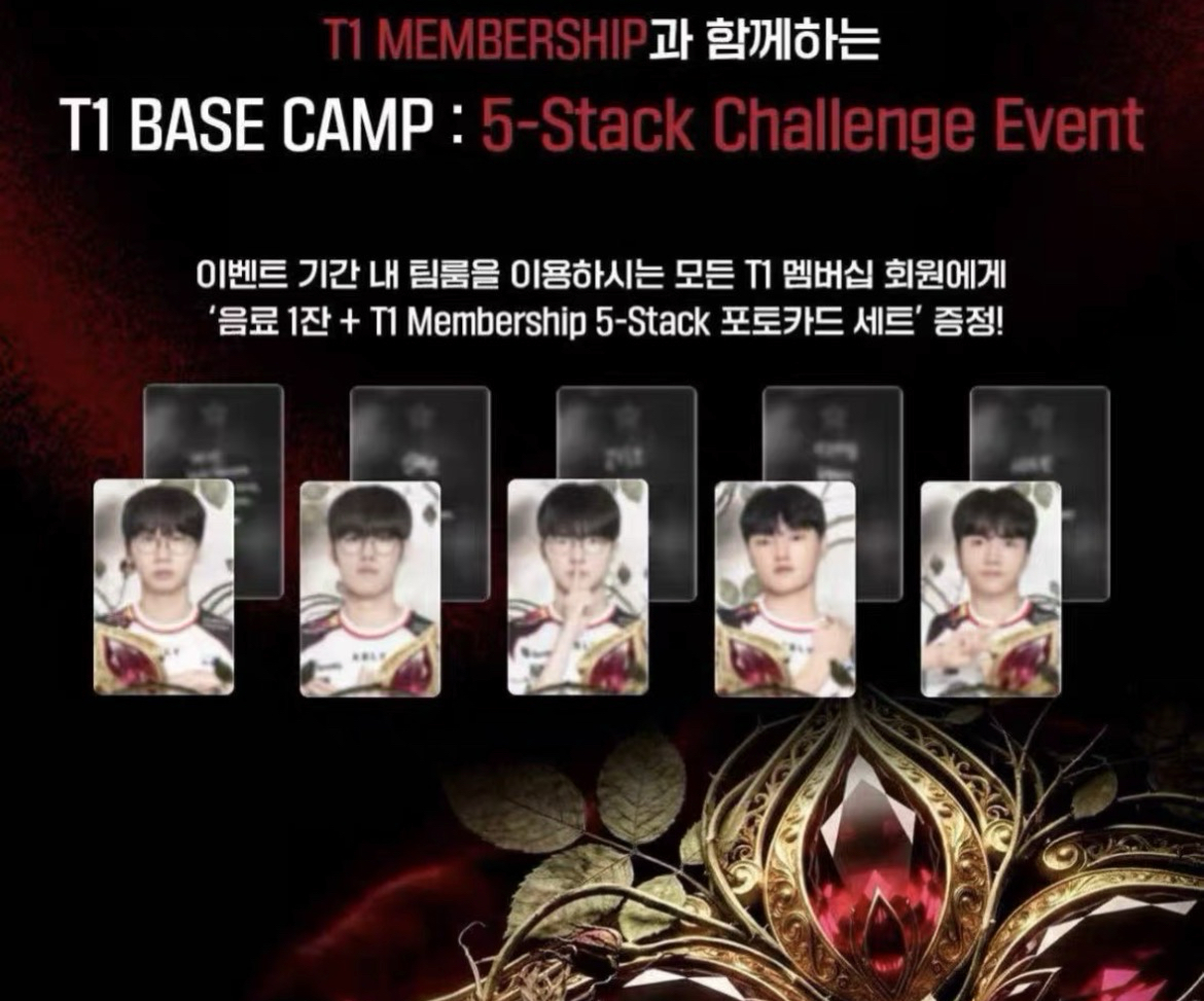 T1 網咖會員任務卡 Doran Oner Faker Peyz Keria