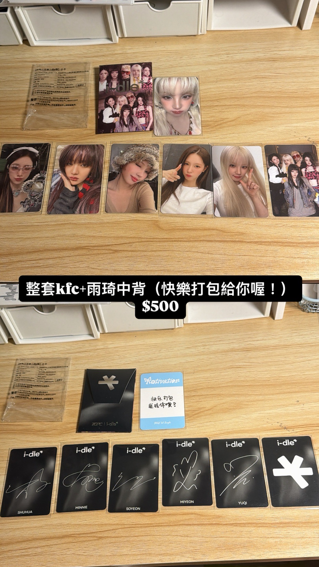 KFC肯德基一套+雨琦中背 （快樂打包給你喔！）