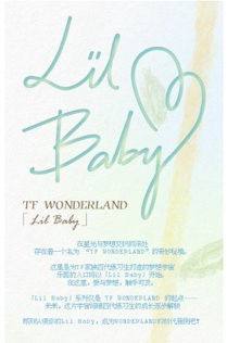 TF Wondeland「Lil Baby」系列棉花娃娃套裝