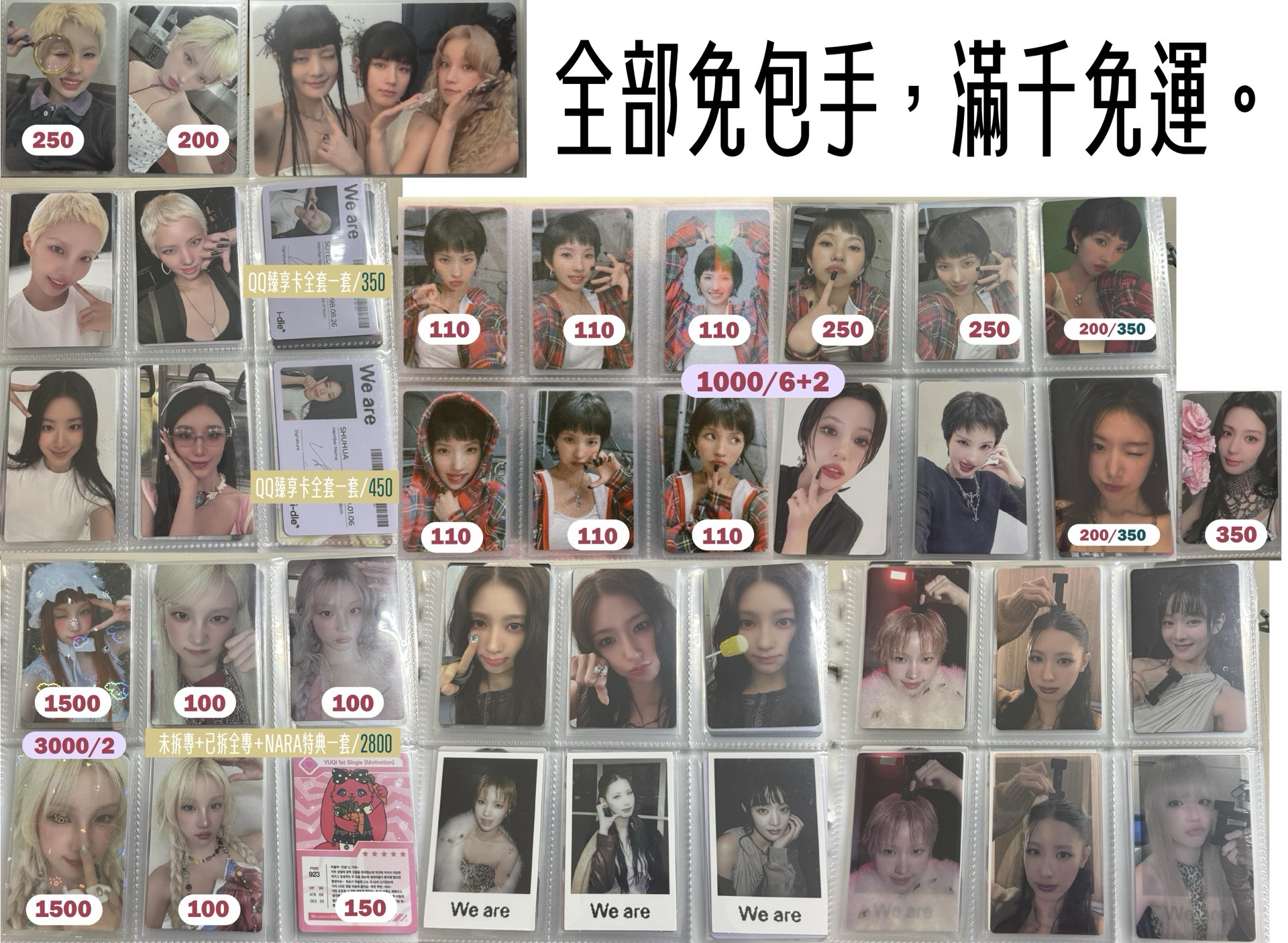 2025 KCON 滿額卡一套 下單前需私訊