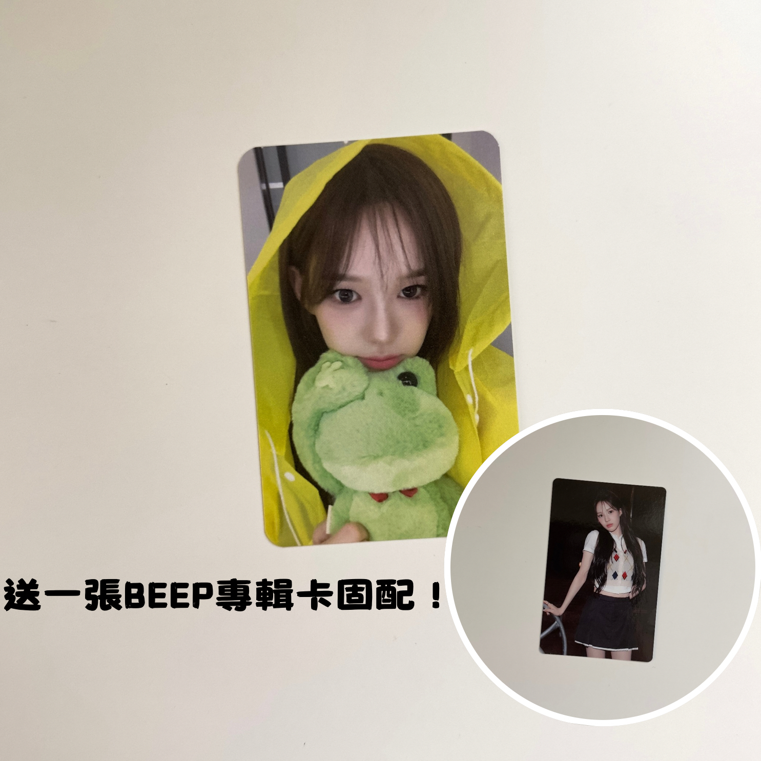 izna 迷二 md 幸運卡 青蛙雨衣