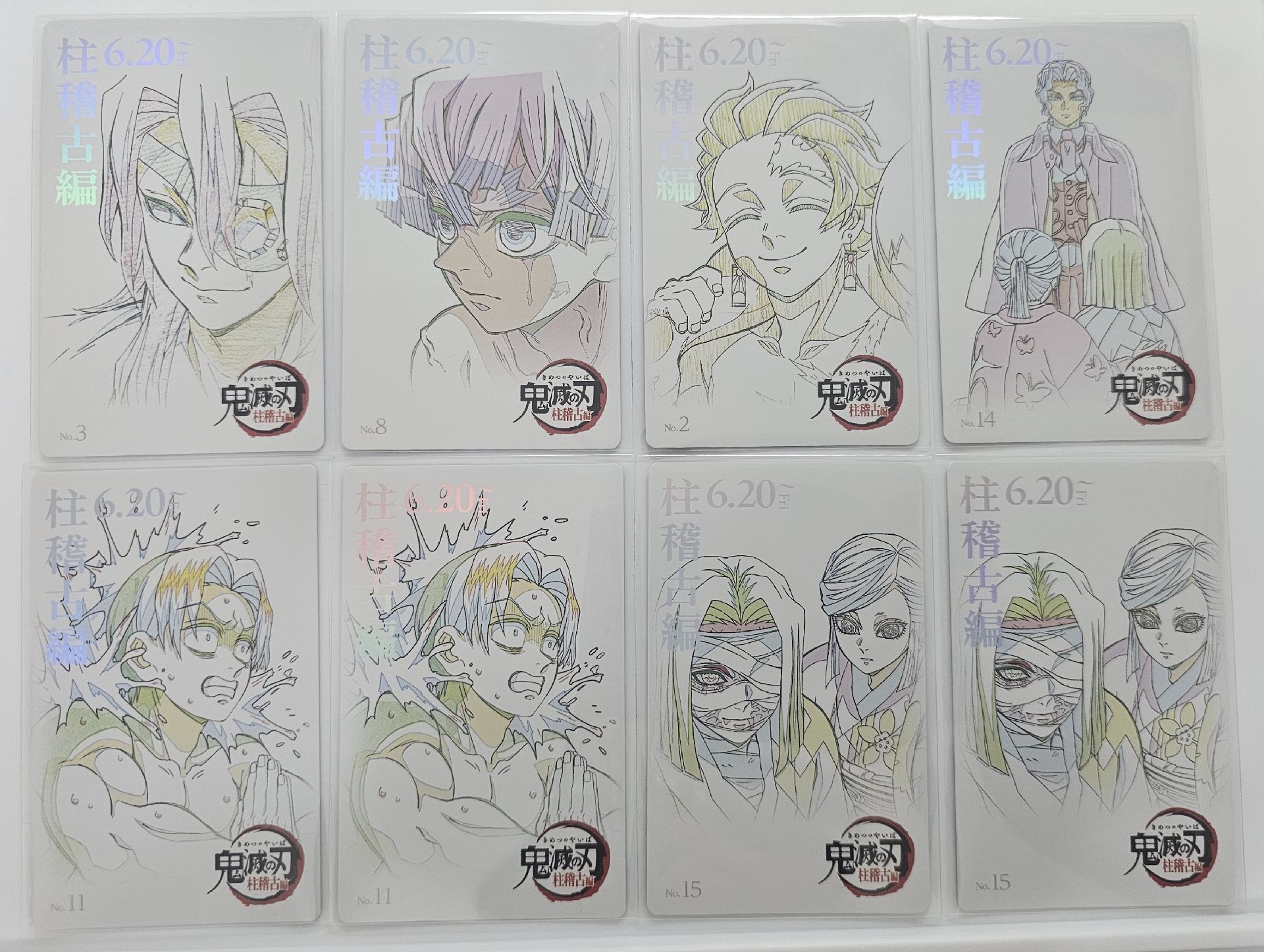 柱訓練篇 線稿小卡 天元 炭治郎 善逸 無慘 主公 天音 村田