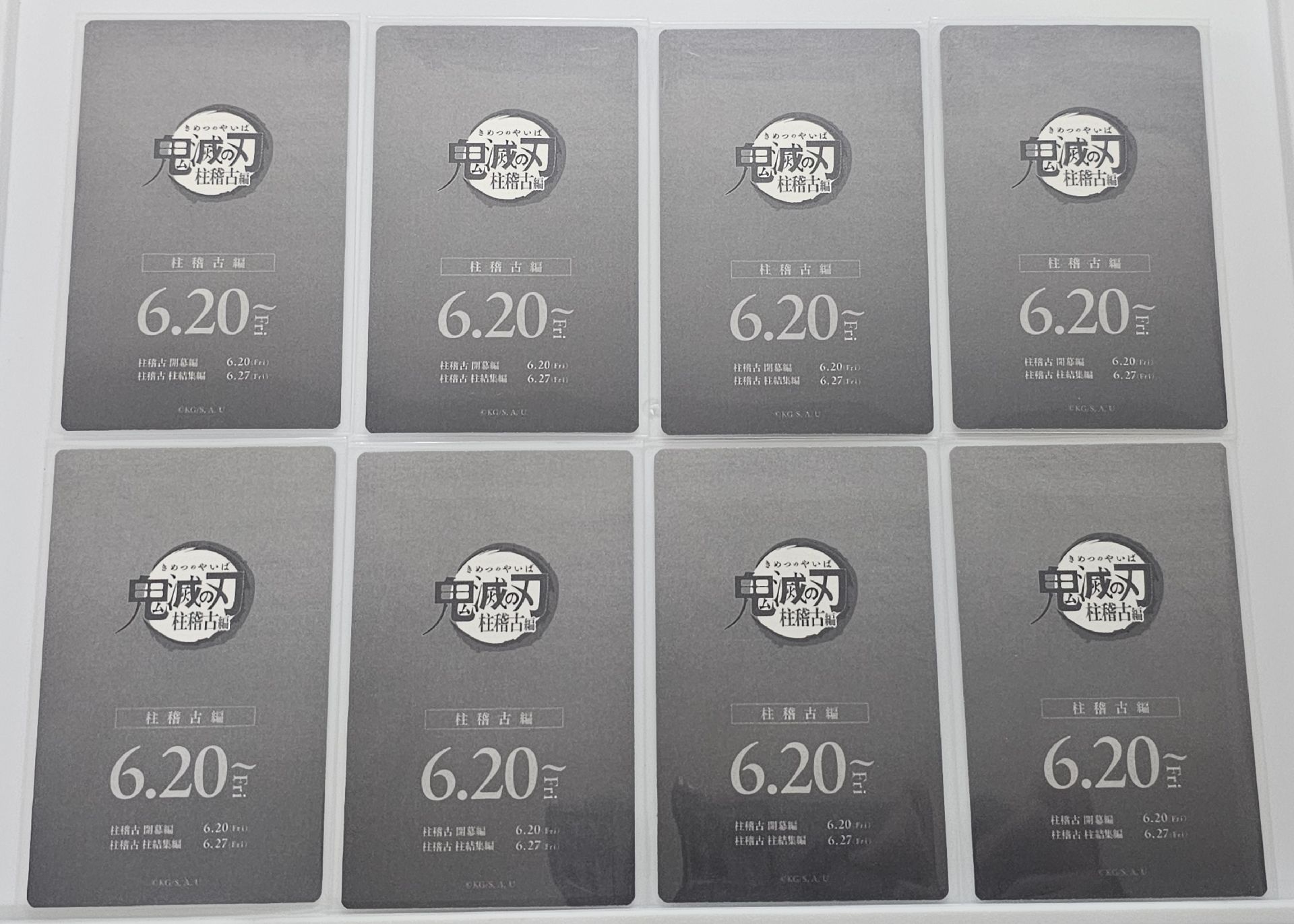 柱訓練篇 線稿小卡 天元 炭治郎 善逸 無慘 主公 天音 村田