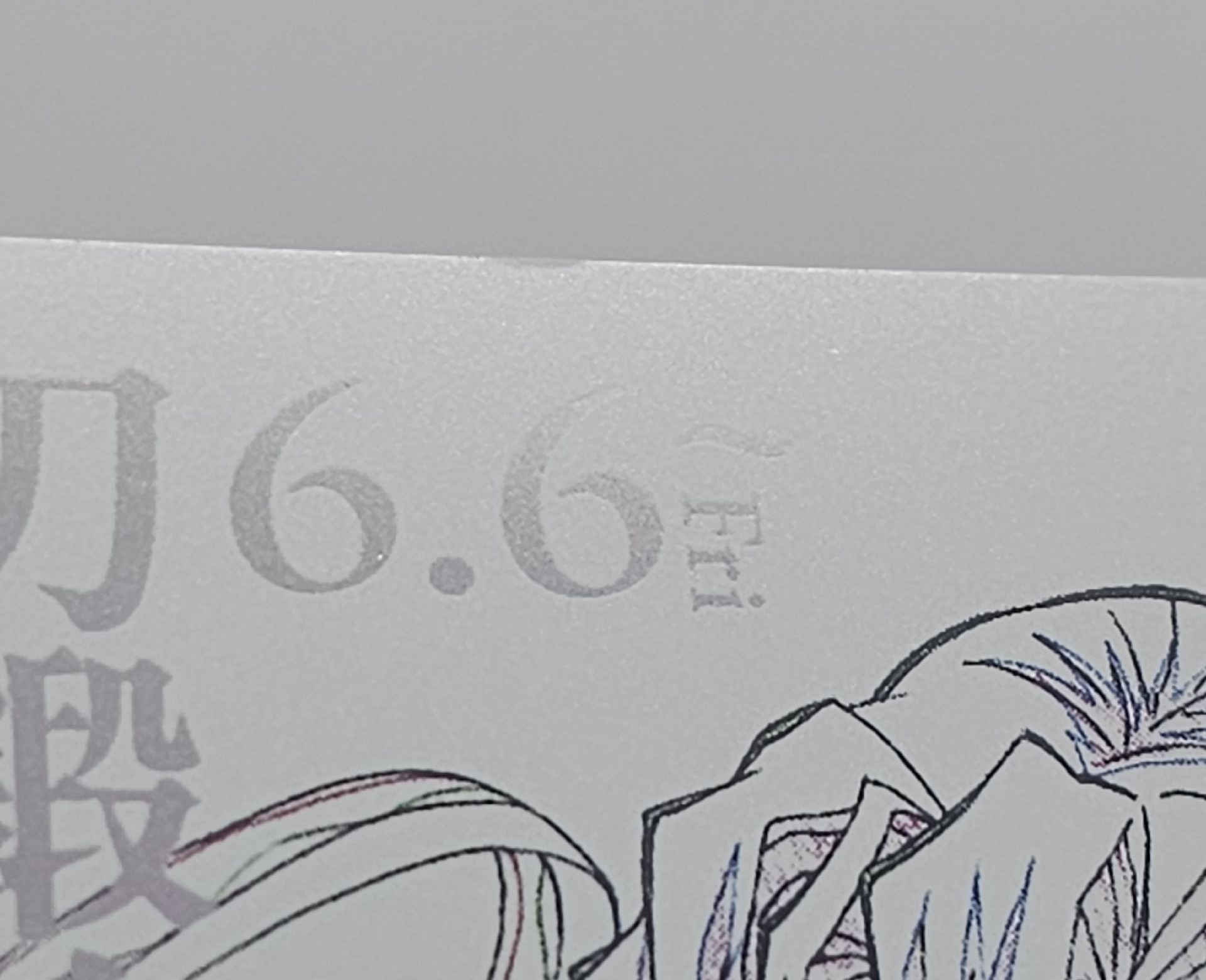 無限城 鍛刀村 蜜璃 線稿小卡