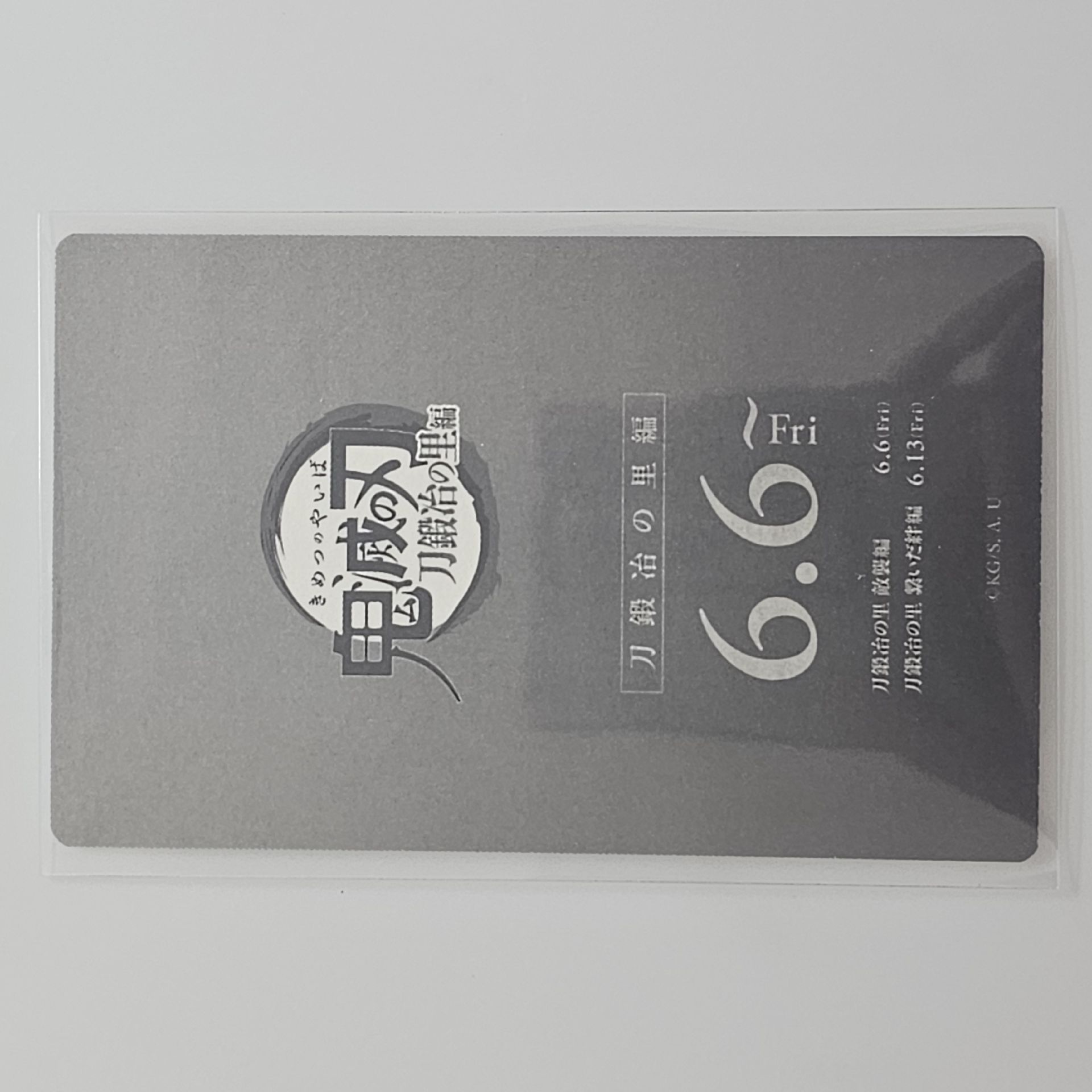 半天狗 線稿小卡