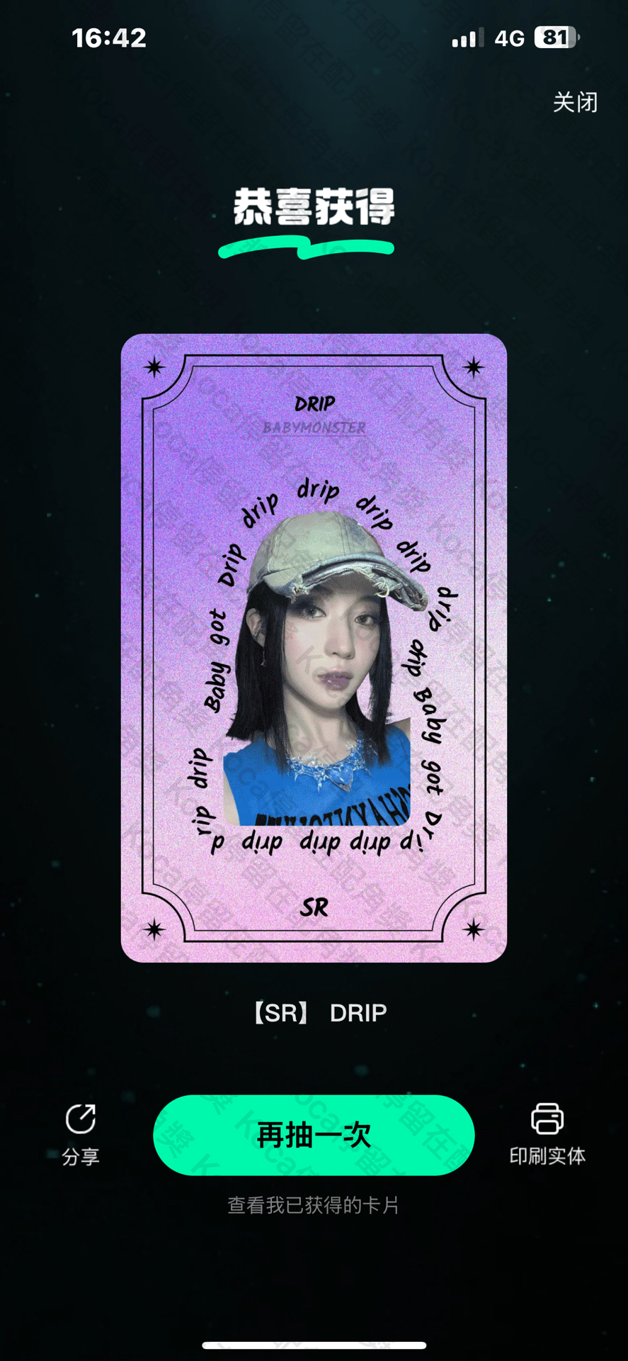 🟢角 — 歌詞卡