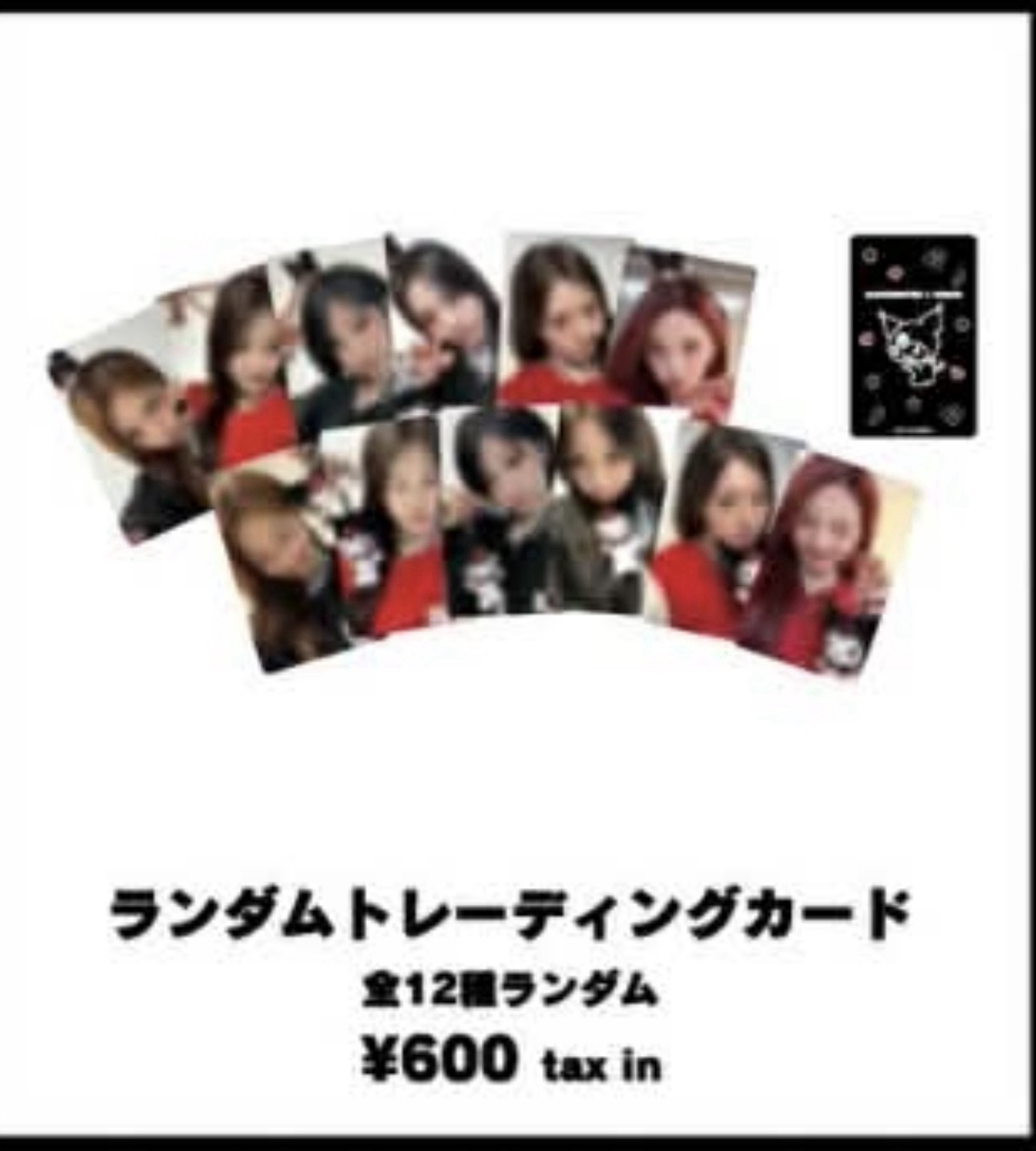 預購｜隨機卡湊套（單成員）