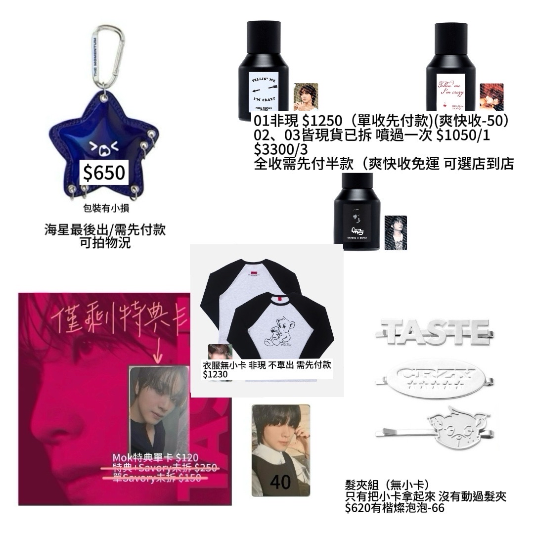 可小議 楷燦 周邊（請閱讀內文