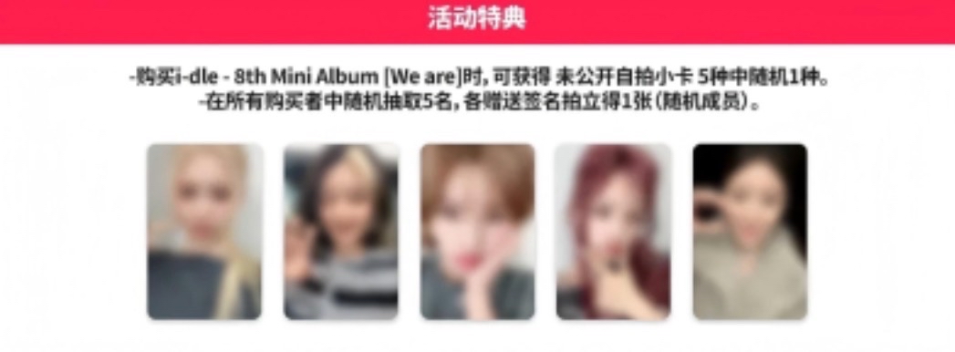 i-dle 楠藝ny 幸運卡