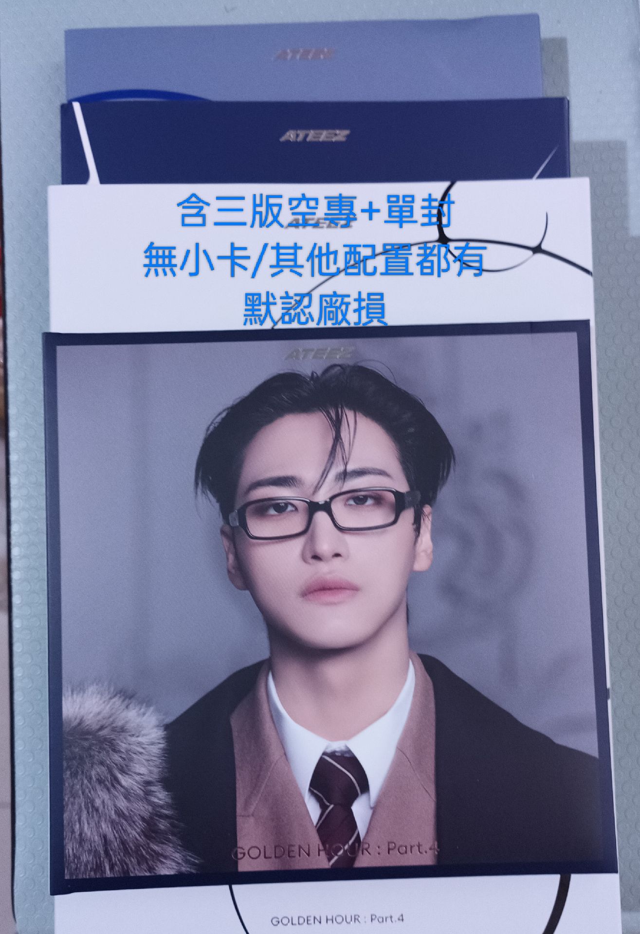 ATEEZ 星化專卡 特典 整圖售 含三版空專+單封空專