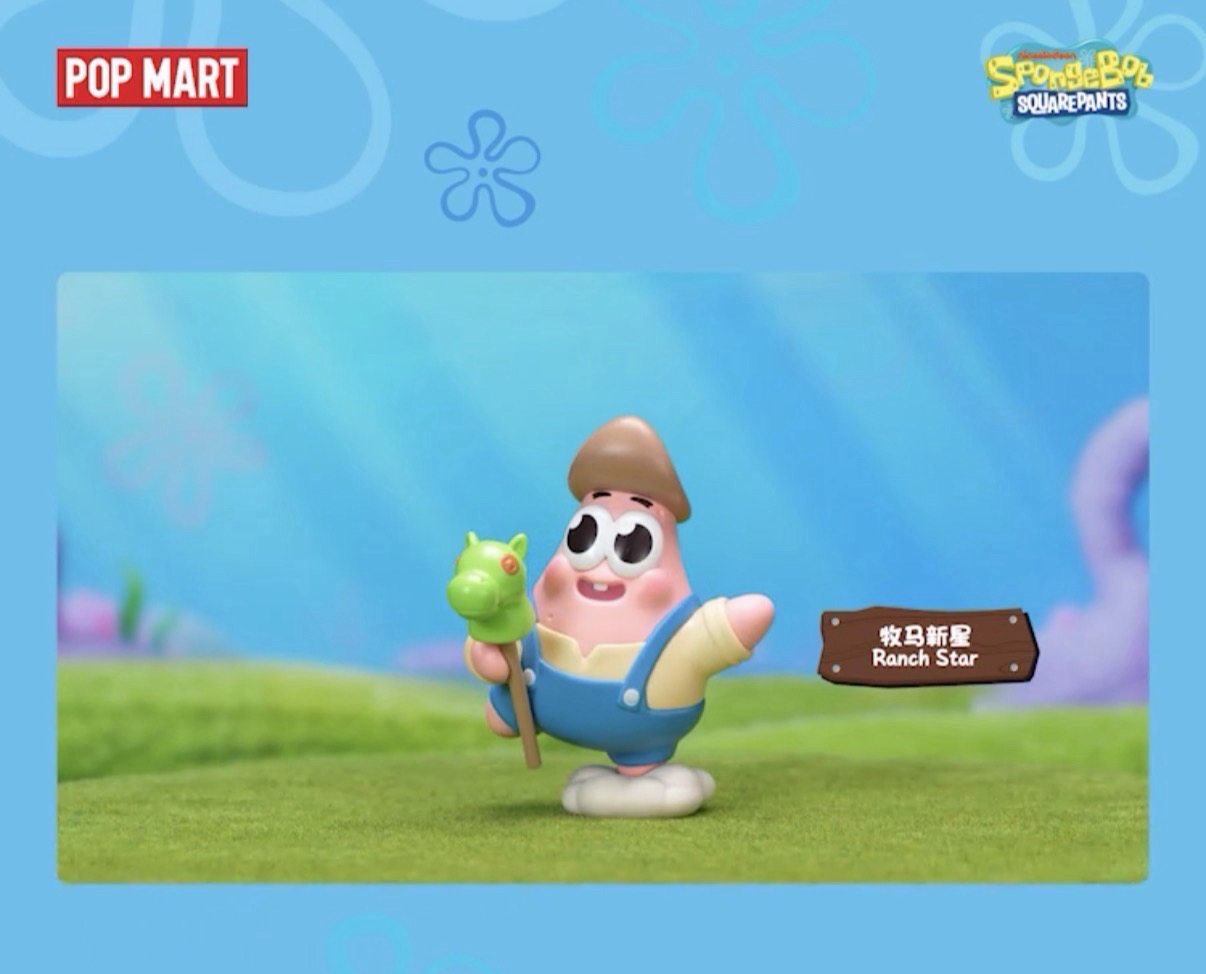 POPMART泡泡瑪特海綿寶寶好朋友系列盲盒派大星確認款 牧馬新星