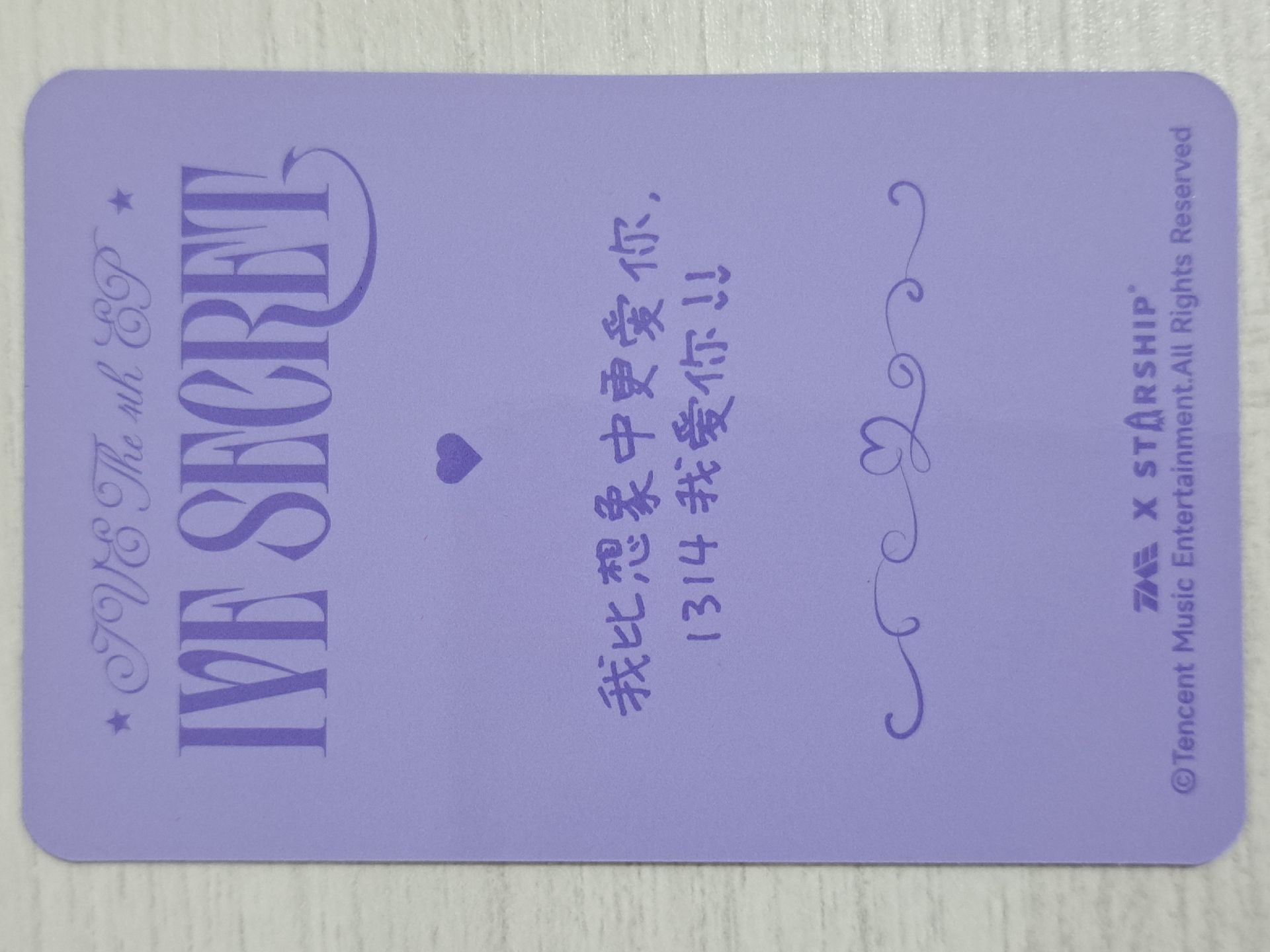 IVE SECRET 星光卡 三星怜 我比想像中更愛你 123我愛你！！