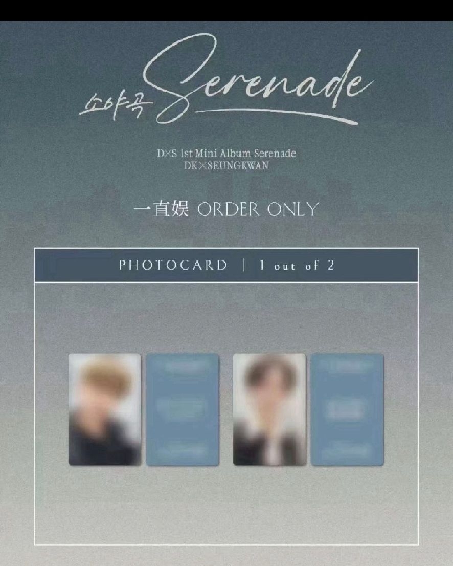 seventeen  yzy DxS 單卡特典