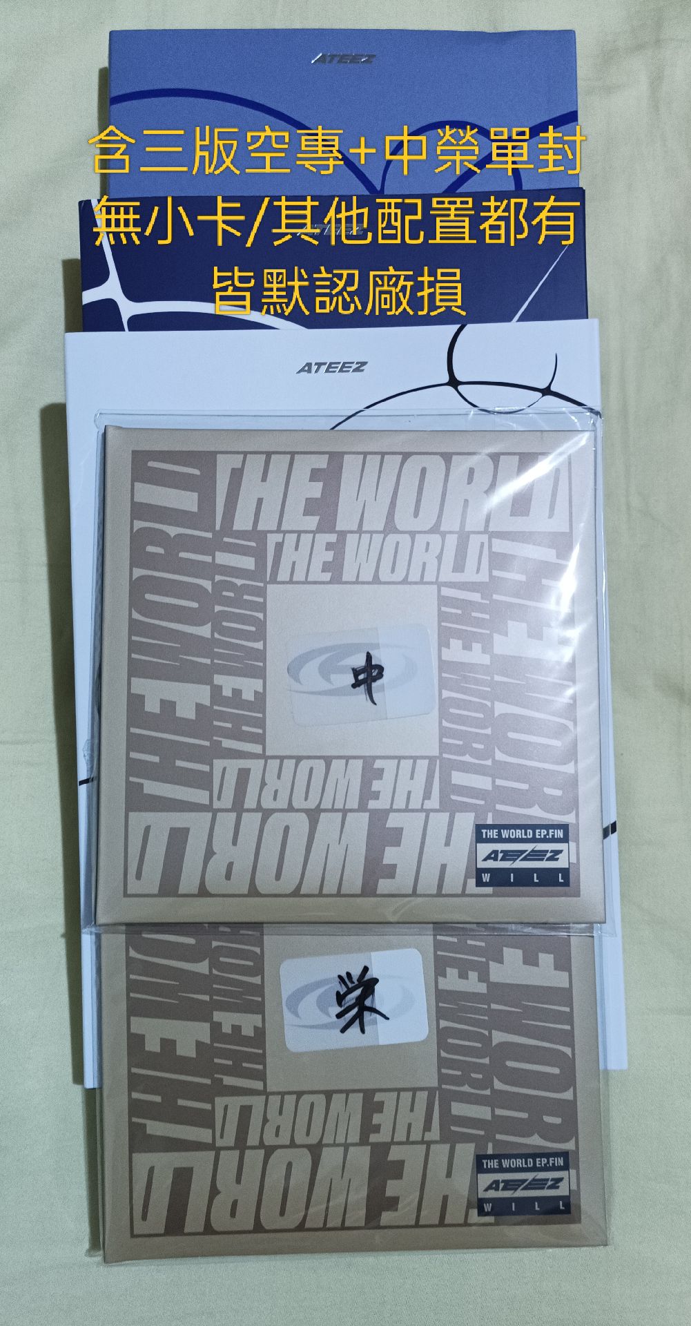 ATEEZ 坐坐卡 + HMV特典 整圖售 含三版空專+中榮單封空專