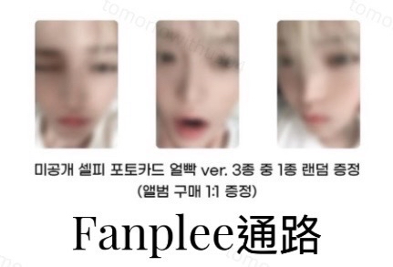 張瀚音 fanplee ver.