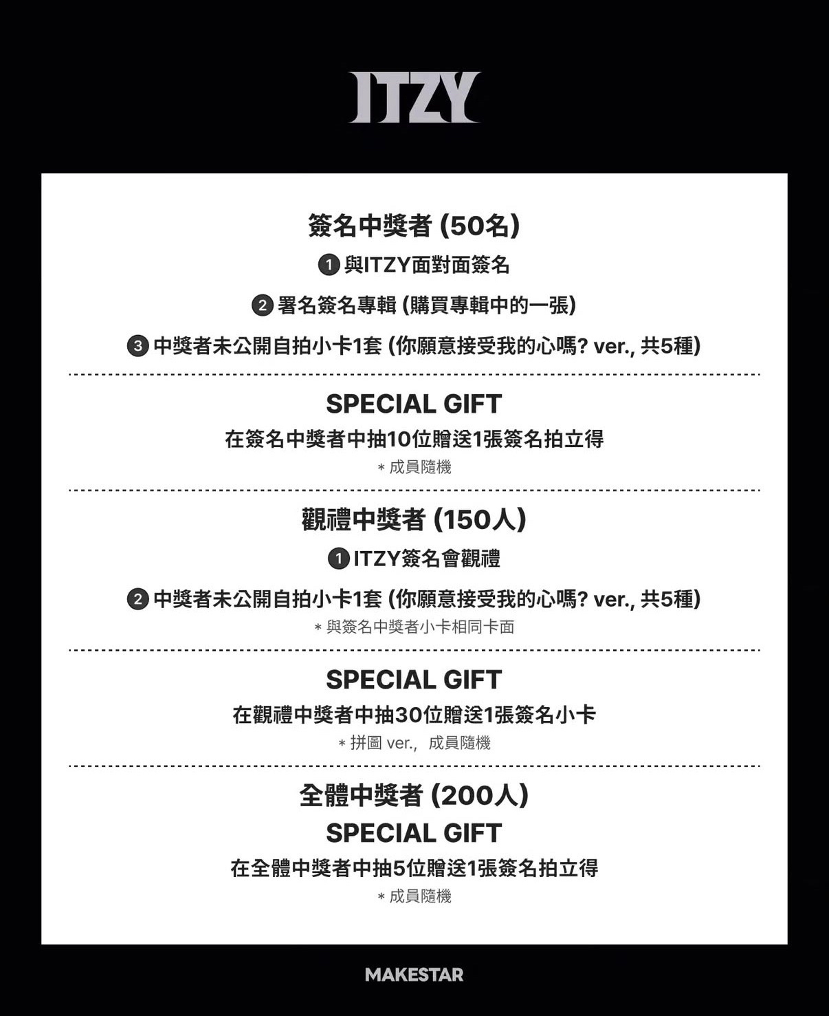 ms 台北 線下簽售