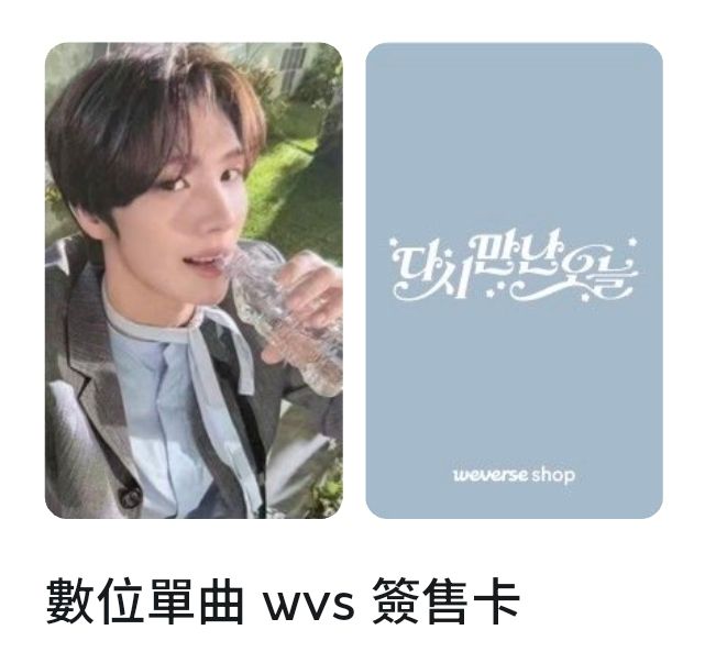 英宰 wvs 情人節 簽售