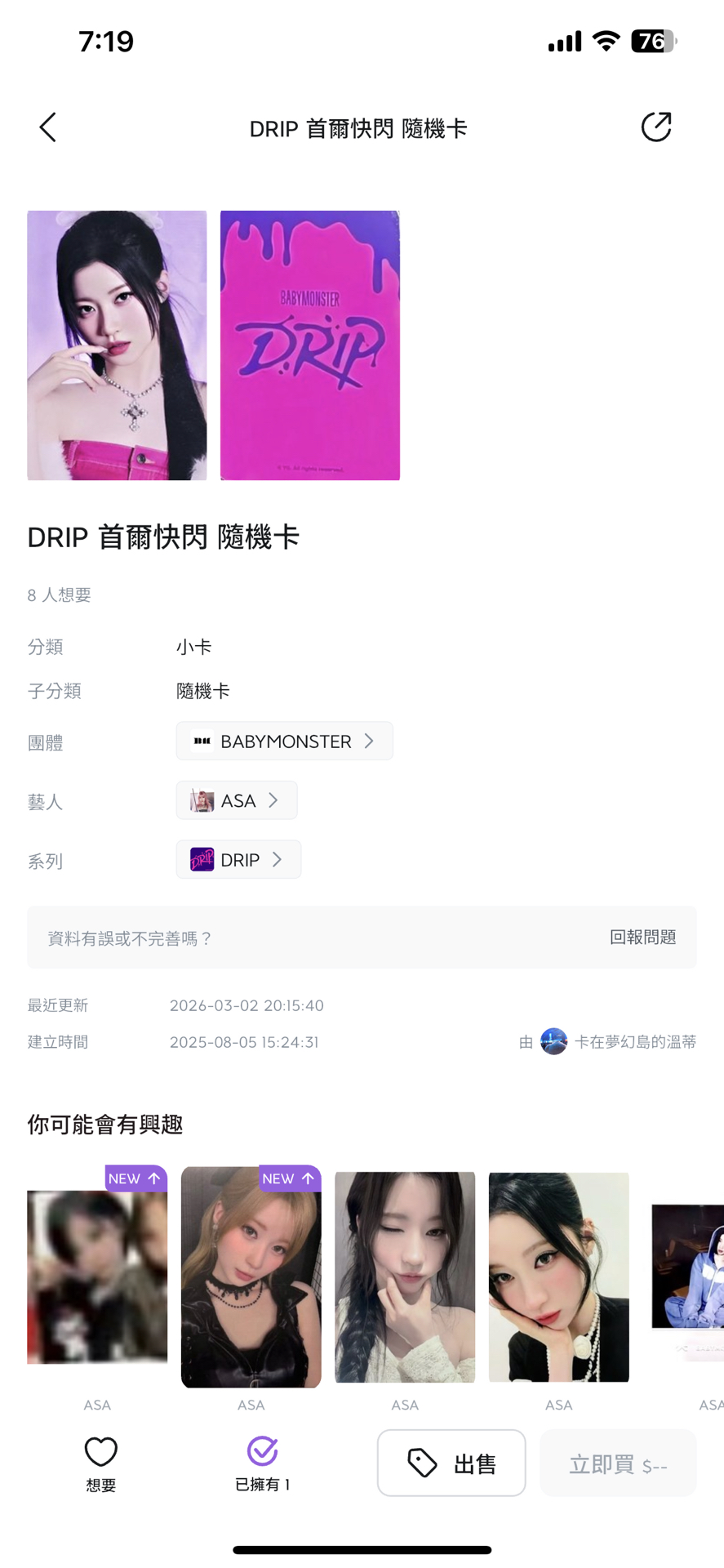 Babymonster Asa 首爾快閃小卡