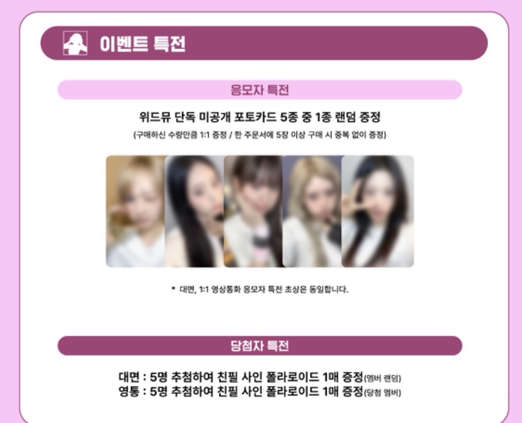 kiiikiii Delulu Pack wm 4.0 簽售卡 