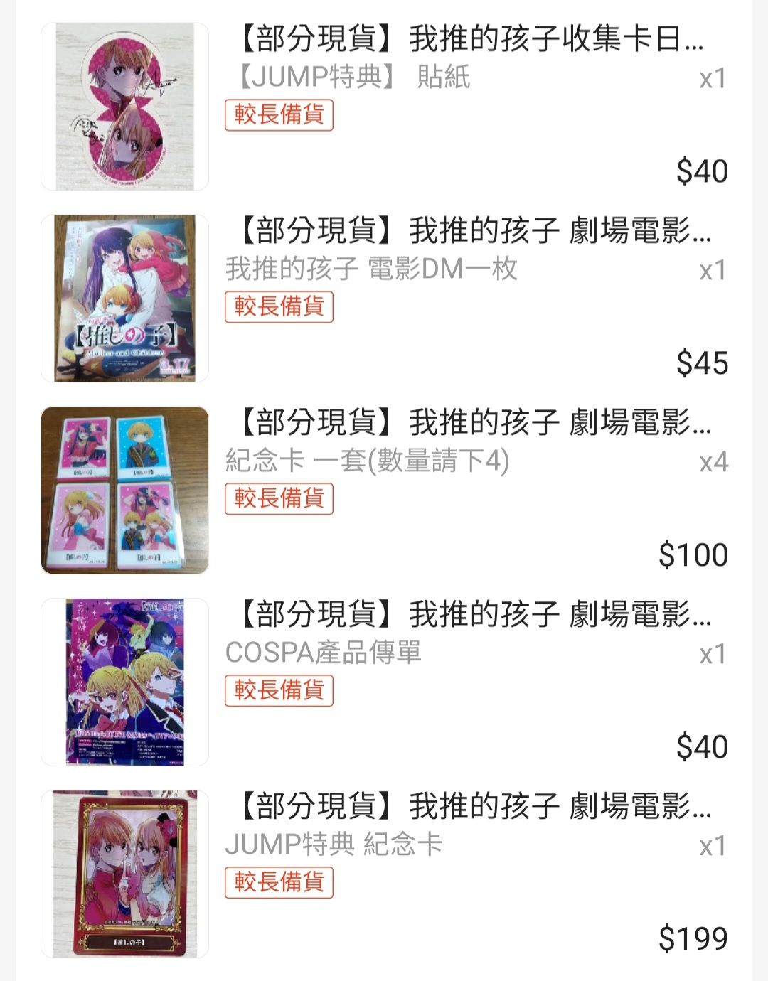 日版日本7-11限定 透明卡 收藏卡 B5傳單海報