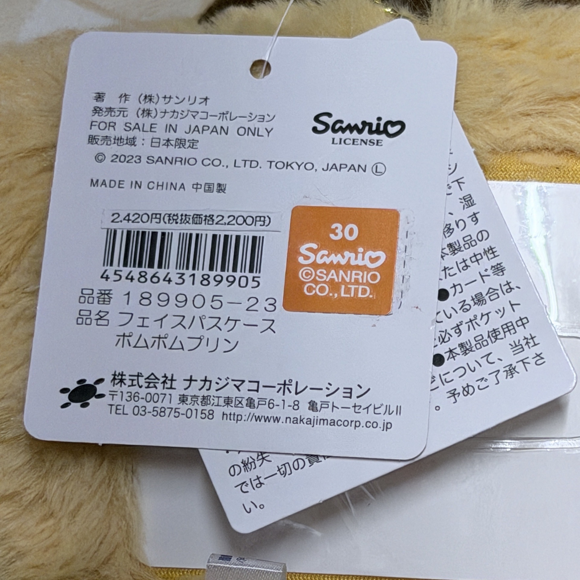 Sanrio｜布丁狗 票卡夾